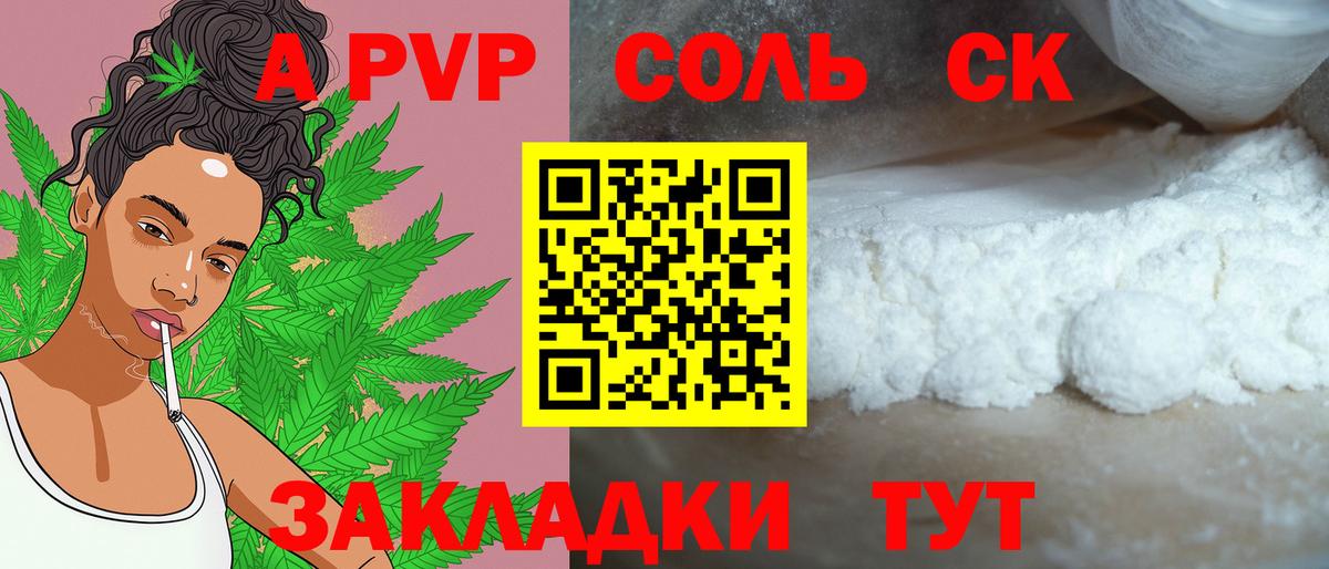APVP СК КРИС Минеральные Воды