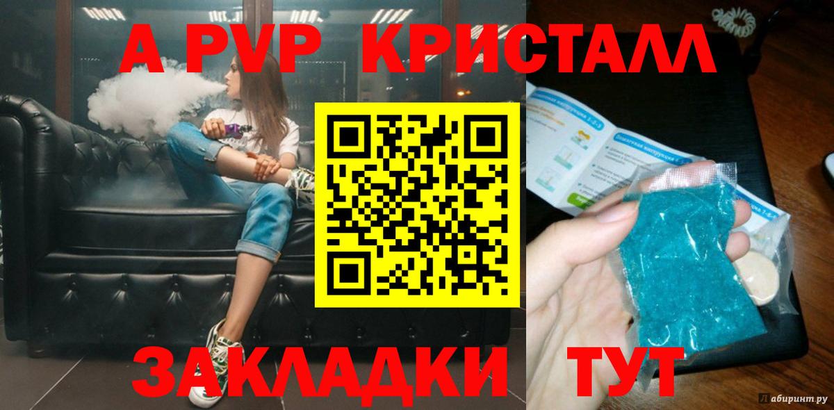 Alpha PVP СК КРИС  А ПВП кристаллы  Вход с VPN  Минеральные Воды 