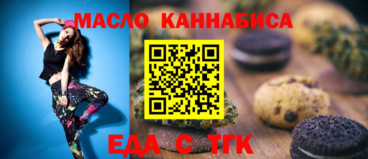 Canna-Cookies конопля  Вход с VPN  Минеральные Воды 