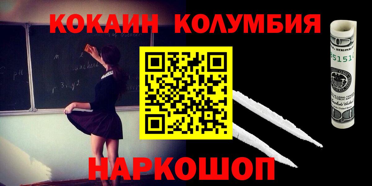 КОКАИН FishScale  КОКАИН 99%  Вход с VPN  Минеральные Воды 