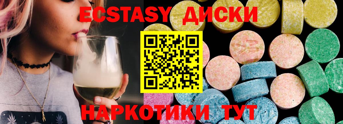 Экстази  Вход с VPN  Минеральные Воды  Ecstasy Punisher  Ecstasy MDMA 