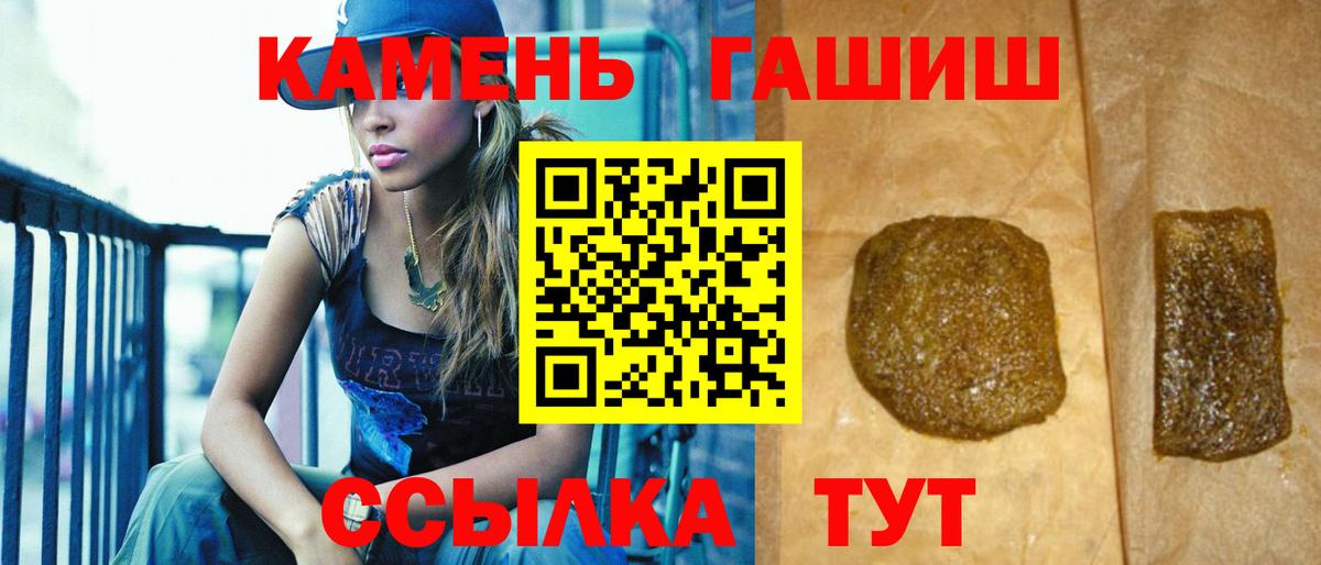 ГАШ Cannabis Минеральные Воды
