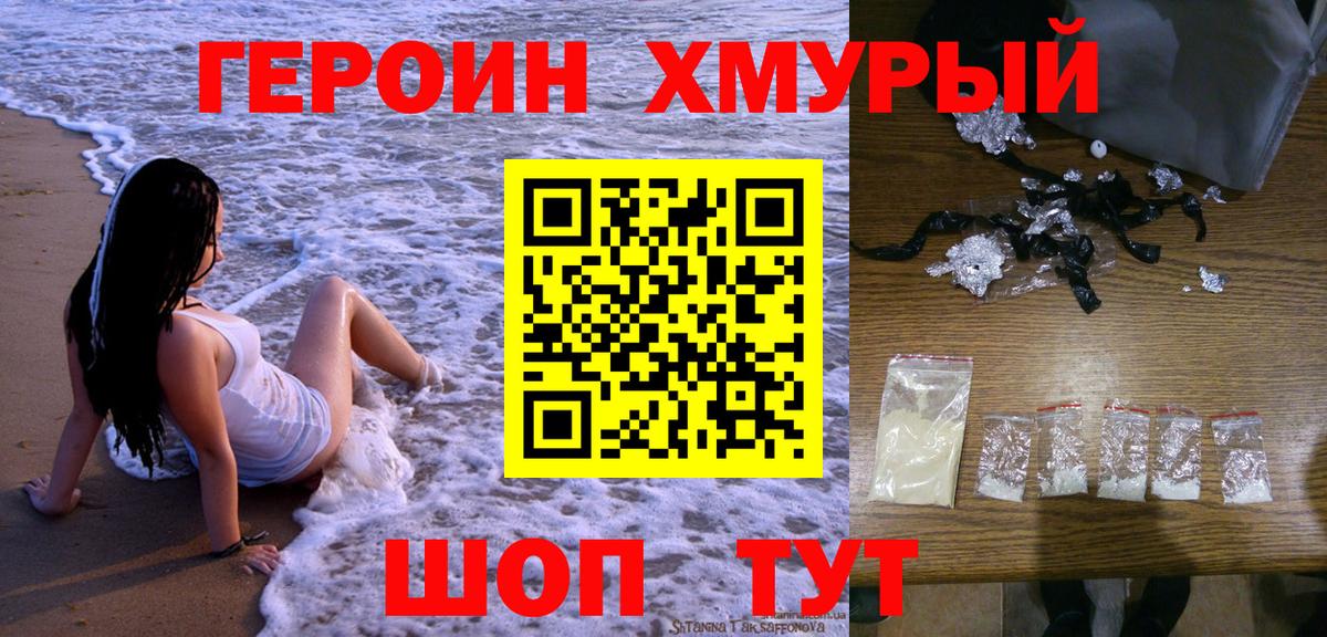 Минеральные Воды  Героин  Вход с VPN  ГЕРОИН гречка 