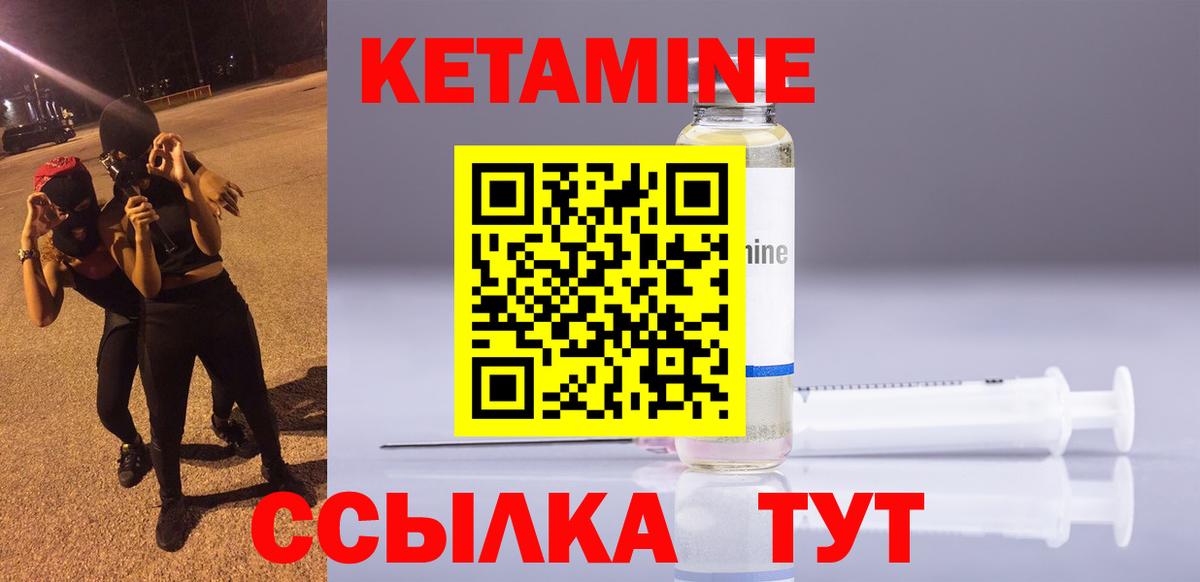 Кетамин VHQ  КЕТАМИН ketamine  Вход с VPN  это формула  Минеральные Воды 