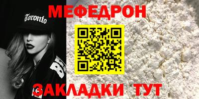 меф Бугуруслан