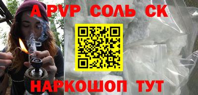 спайс Иваново
