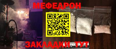 меф Бугуруслан