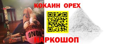 кокаин Бузулук