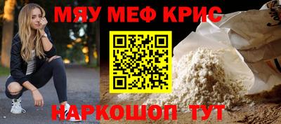 меф Бугуруслан