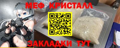 меф Бугуруслан