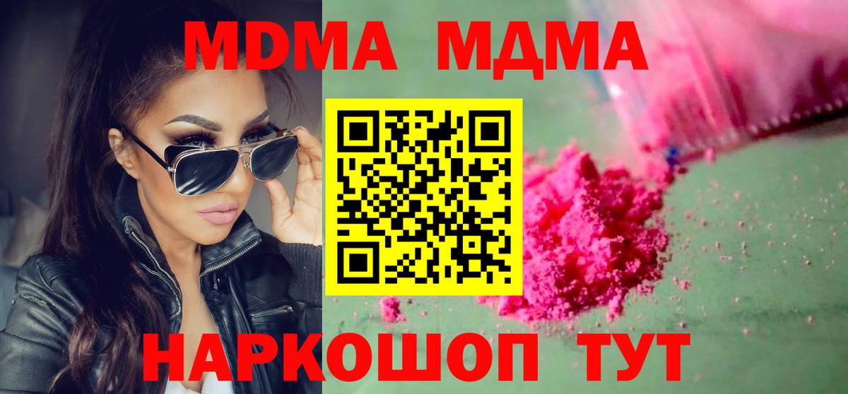 Минеральные Воды  МДМА  Вход с VPN  MDMA кристаллы  MDMA VHQ 