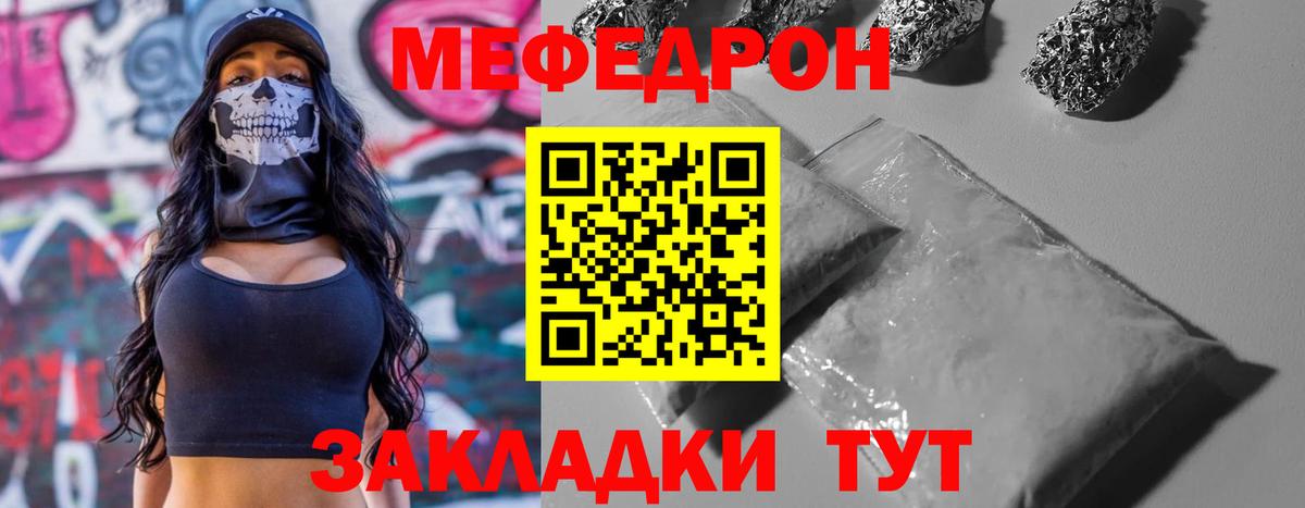 МЕФ мука Минеральные Воды