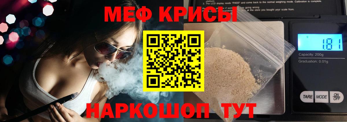 Мефедрон  Вход с VPN  Меф  Минеральные Воды  МЯУ-МЯУ мяу мяу  МЯУ-МЯУ мяу мяу 