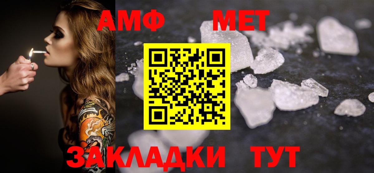 Минеральные Воды  Метамфетамин винт  Вход с VPN 