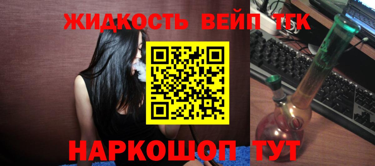 ТГК гашишное масло  Вход с VPN  Минеральные Воды 