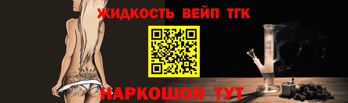 ТГК гашишное масло Минеральные Воды